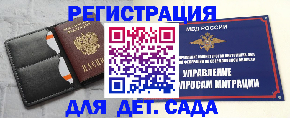 временная регистрация законно в Карабаше