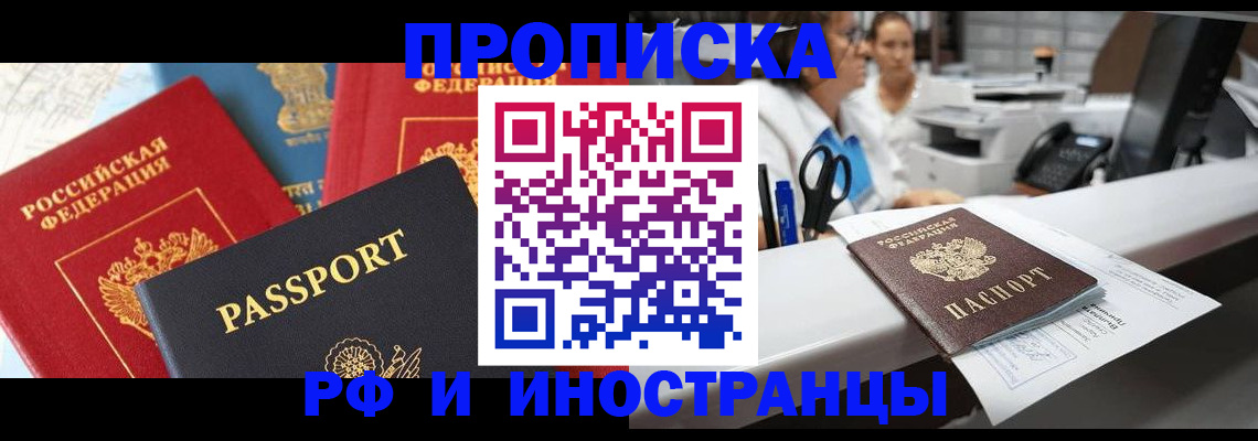 прописка 2025 в Карабаше