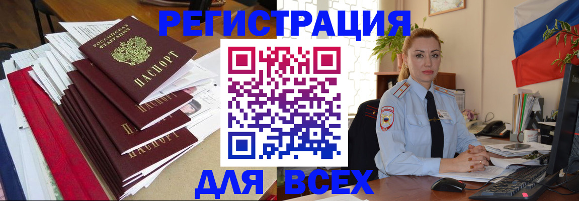 регистрация для школы в Карабаше